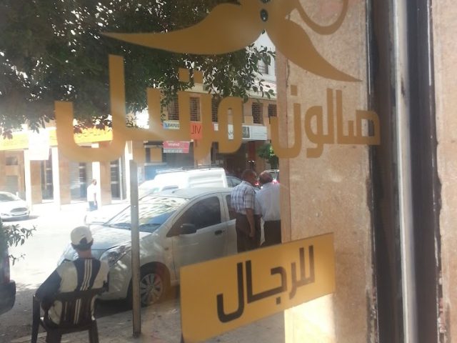 Salon Martil