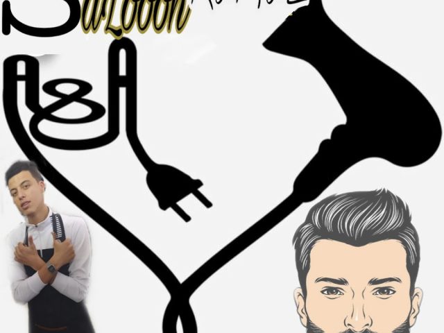 Salon Kamal - Zaouit Massa - +212 616-504305