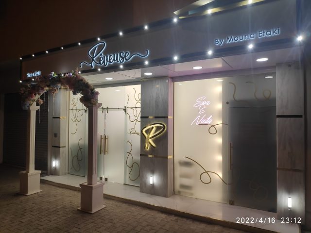 Rêveuse - Tanger - +212 531-028020