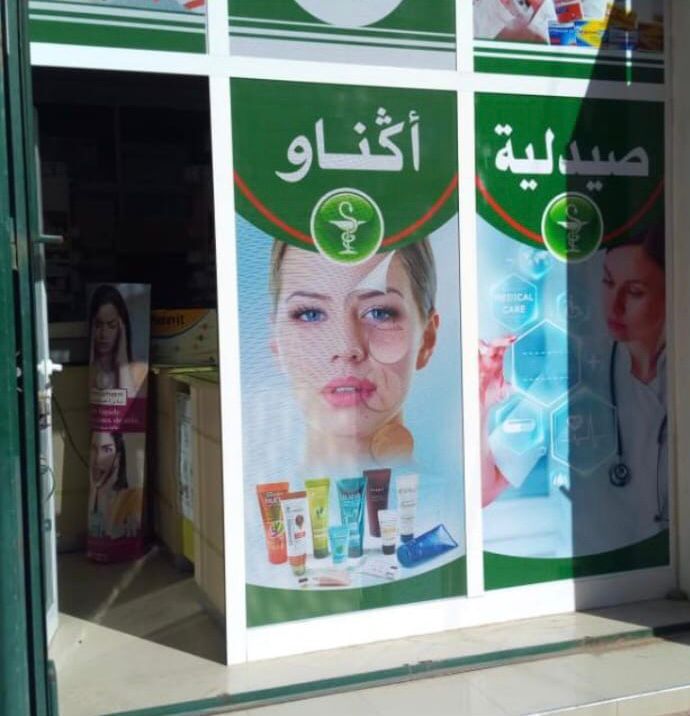 Pharmacie agnaou