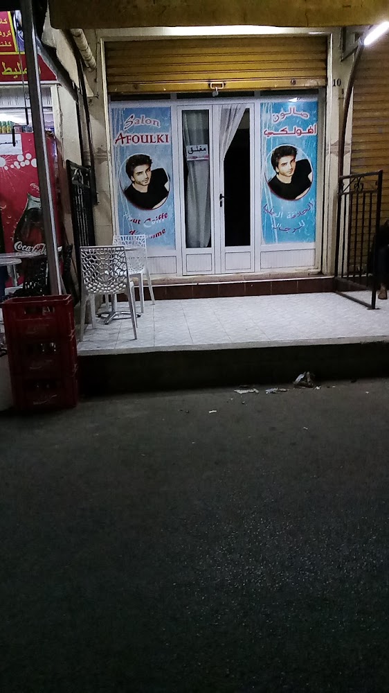 Salon Afoulki - Guelmim