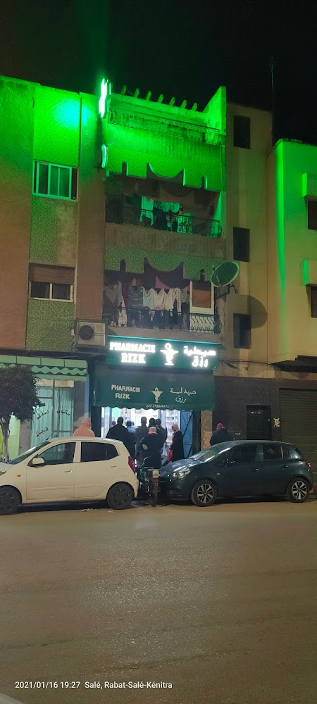 Pharmacie Rizk صيدلية رزق