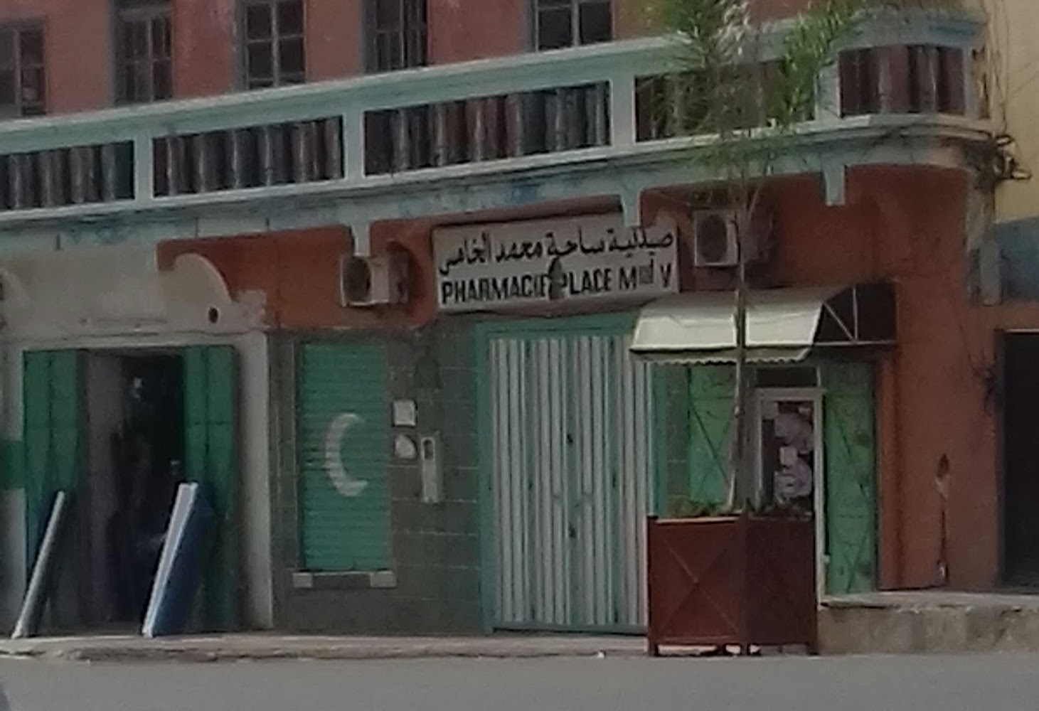صيدلية ساحة محمد الخامس Pharmacie PLACE MOHAMED 5