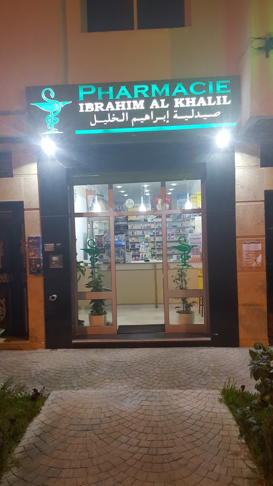Pharmacie Ibrahim Al Khalil