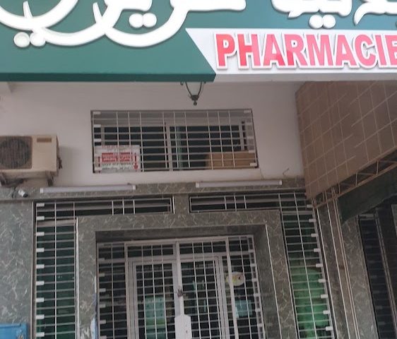 Pharmacie Azizi صيدلية عزيزي