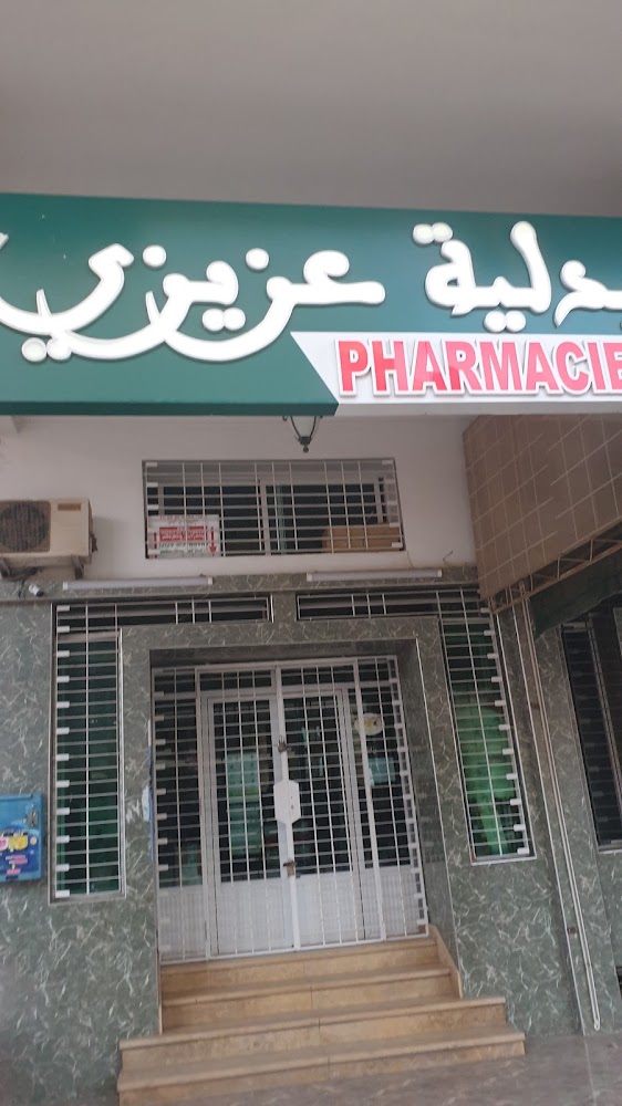 Pharmacie Azizi صيدلية عزيزي