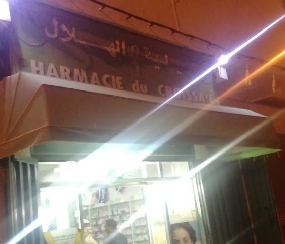 Pharmacie elhilal
