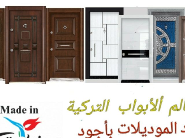 DOORS BUSINESS - Casablanca - +212 648-979455