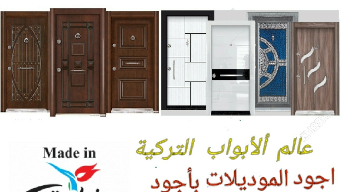 DOORS BUSINESS