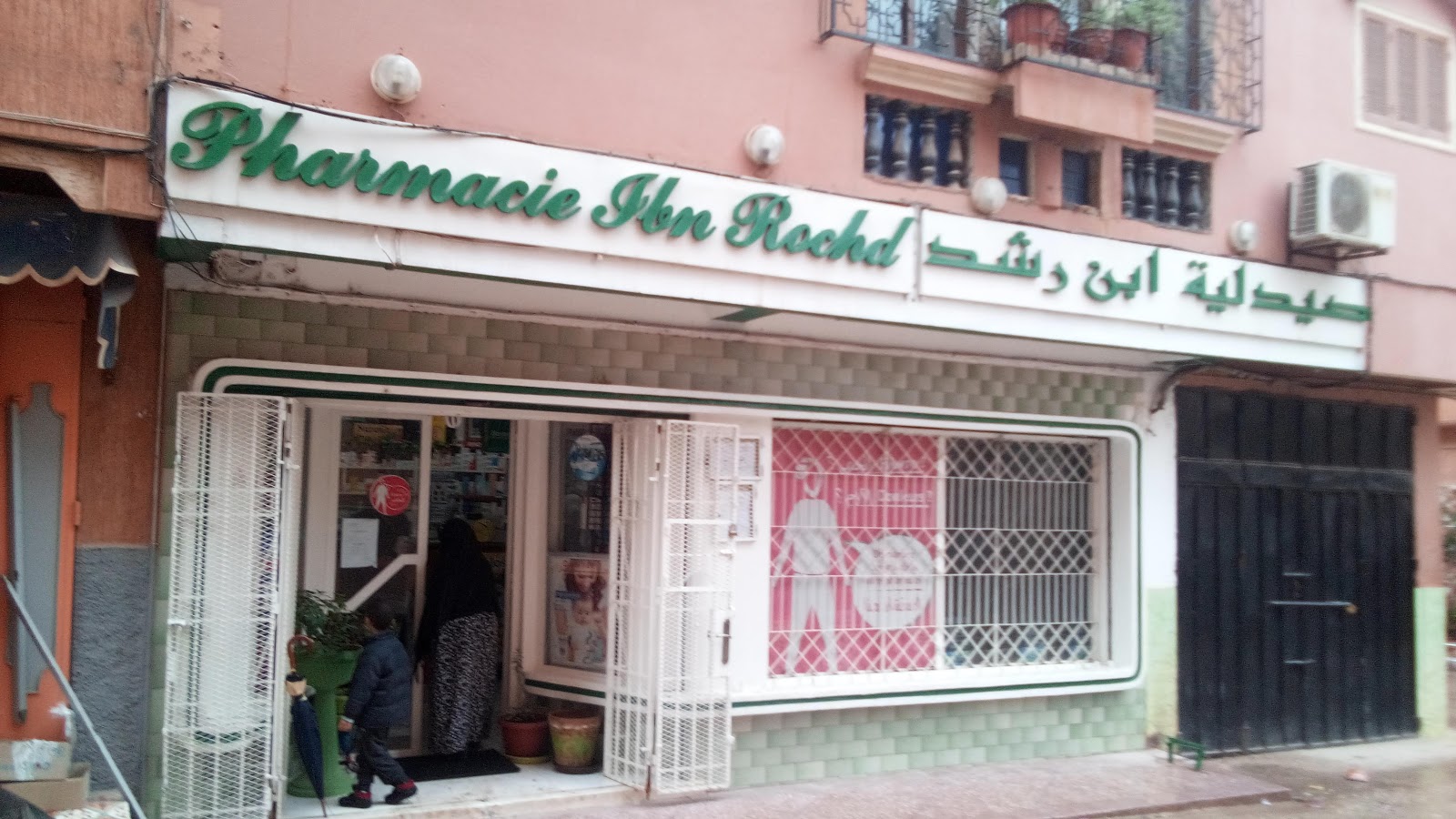 Pharmacie Ibn Rochd