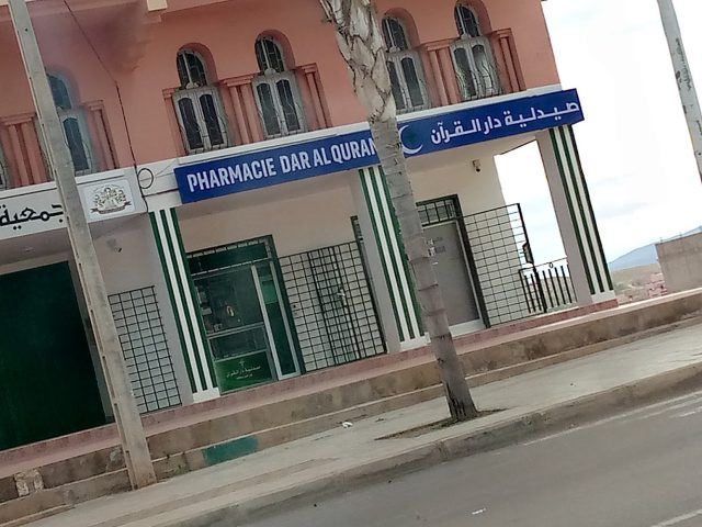 Pharmacie Dar Al Quoran