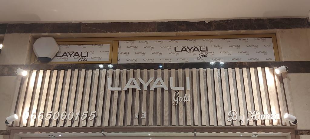 LAYALI GOLD - Rabat
