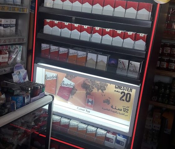 bureau de tabac -  - +212 662-813643
