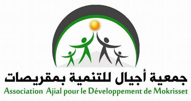 جمعية أجيال للتنمية بمقريصات ASSOCIATION AJIAL - MOKRISSET - Mokrisset - +212 5398-82150