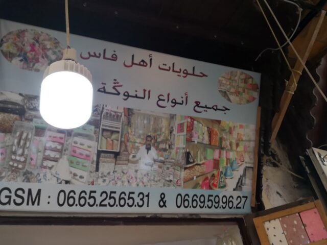 Gâteaux ahl fes - Fès - +212 605-768857