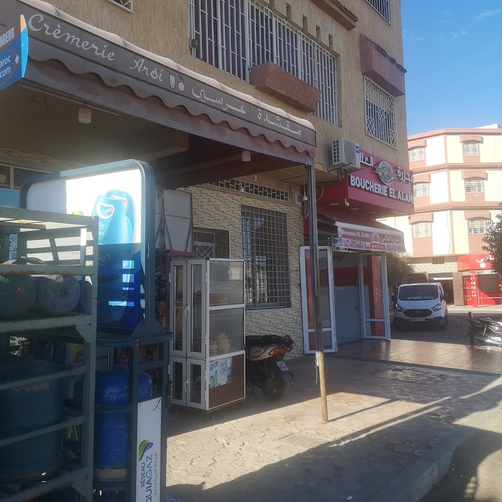 Boucherie El alami
