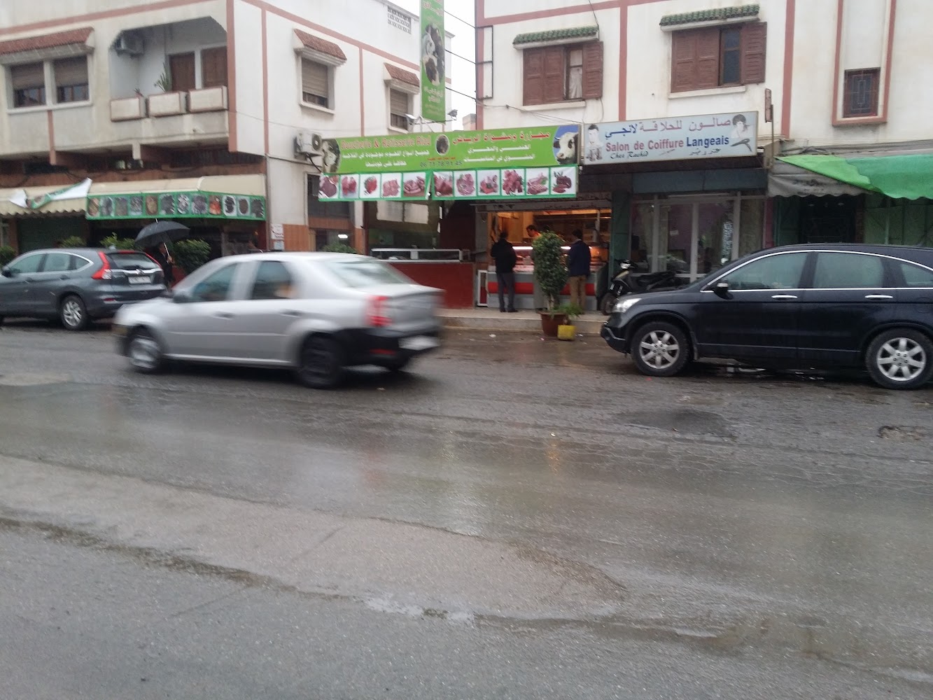 Boucherie Arriyad جزارة الرياض