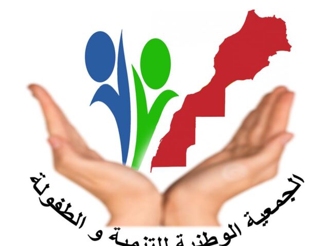 Association nationale pour le développement et de l'enfance الجمعية الوطنية للتنمية والطفولة - Berrchid - +212 620-009094
