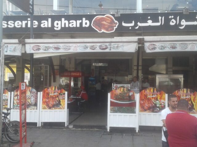 Rôtisserie Al Gharb - Kénitra - +212 695-950387