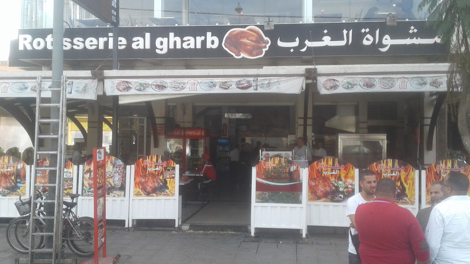 Rôtisserie Al Gharb