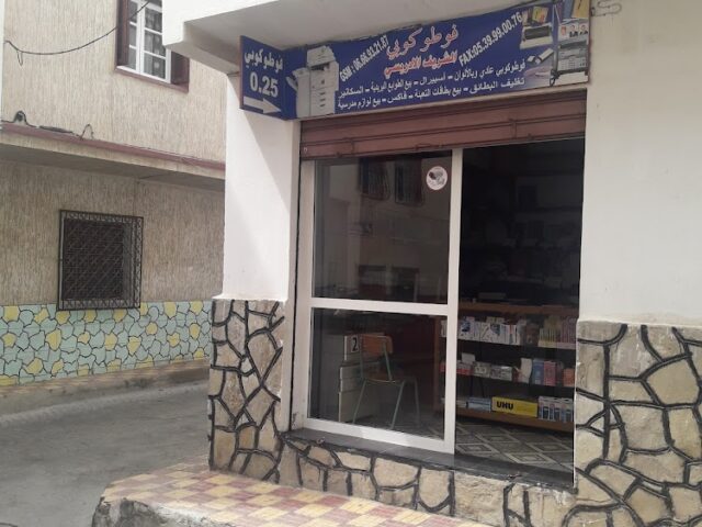 Association azzahrae - Tétouan -