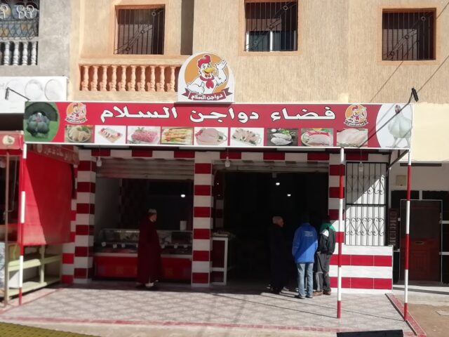 فضاء دواجن السلام - Settat -