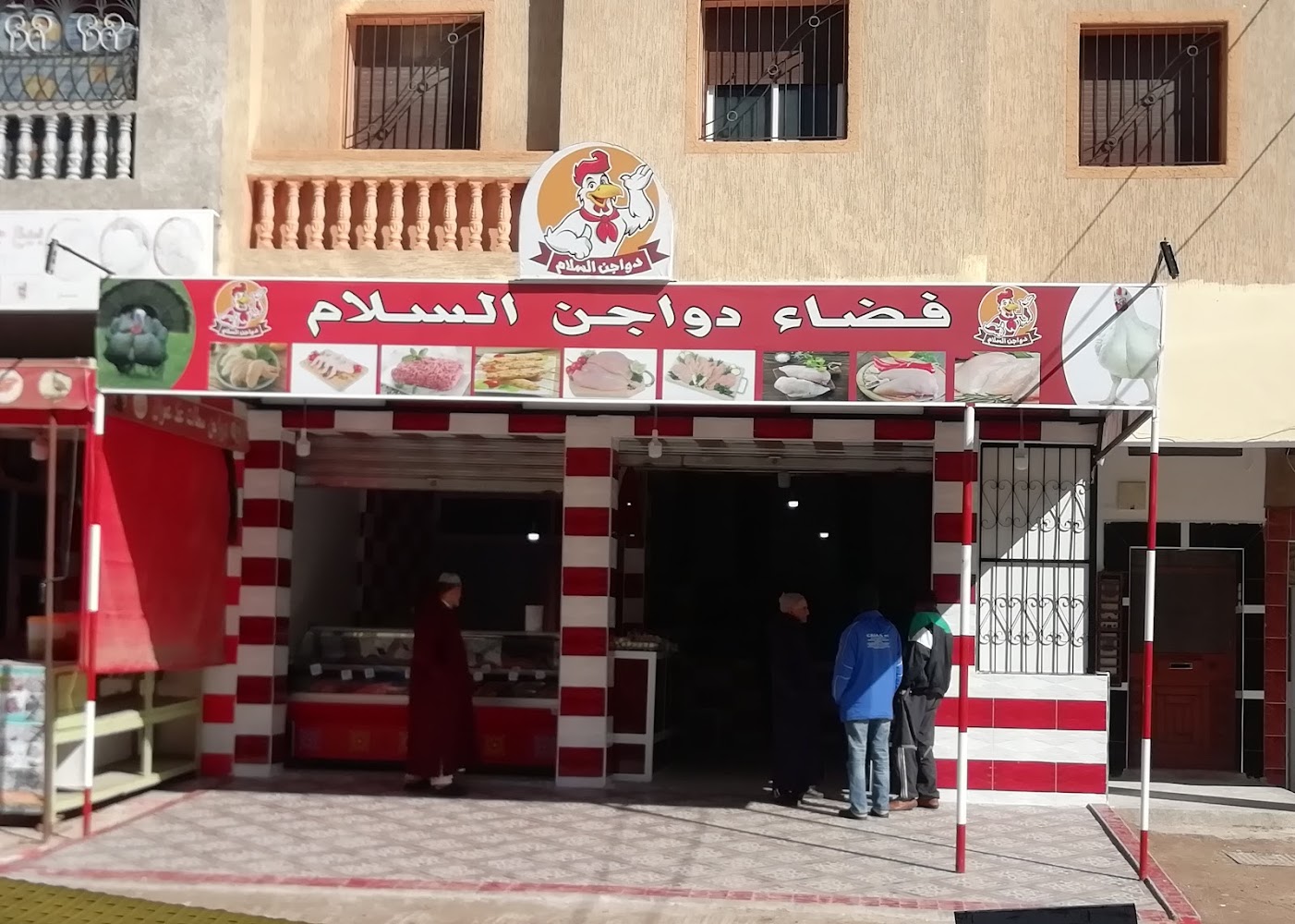 فضاء دواجن السلام  - Settat