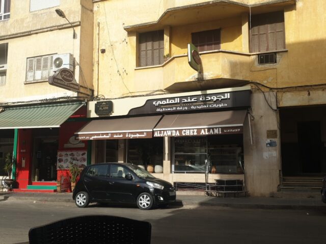 Jawda Chez Alami - Fès - +212 5356-43439