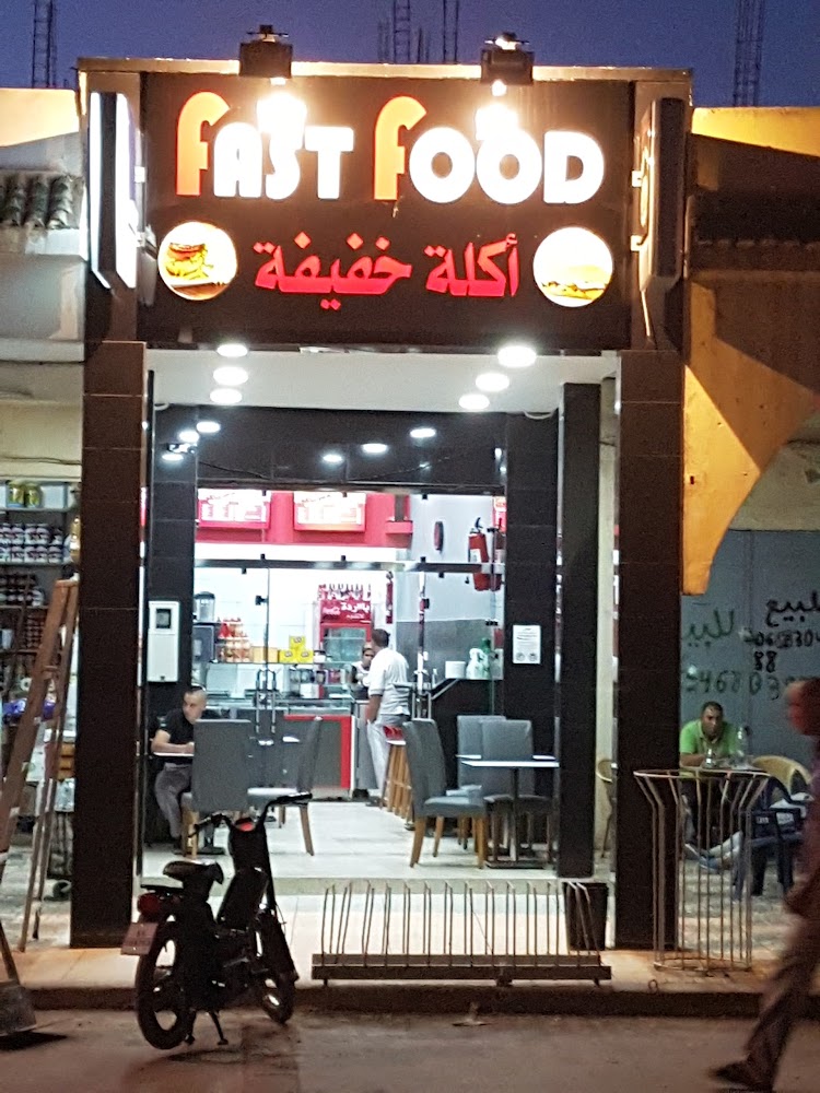 fast food  - el aioun sidi melouk
