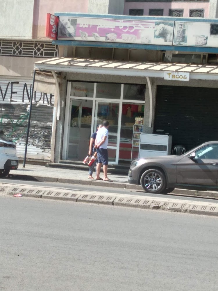 Boucherie Bism Allah مجزرة بسم الله