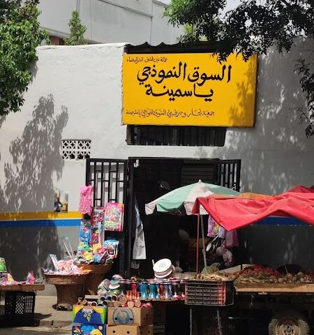 Souk Namoudaji - Casablanca - +212 5225-06253