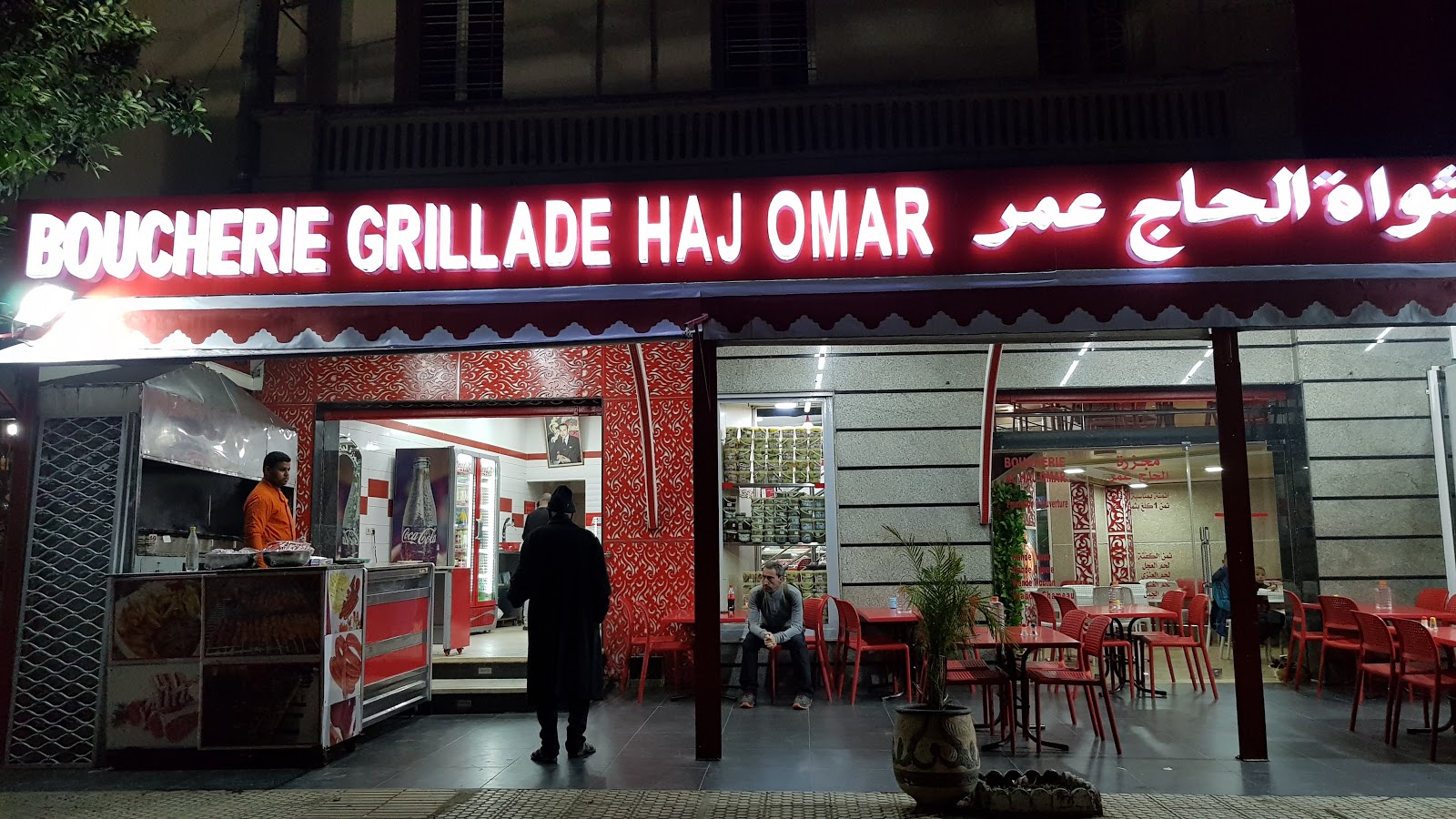 Boucherie Al HAJ OMAR