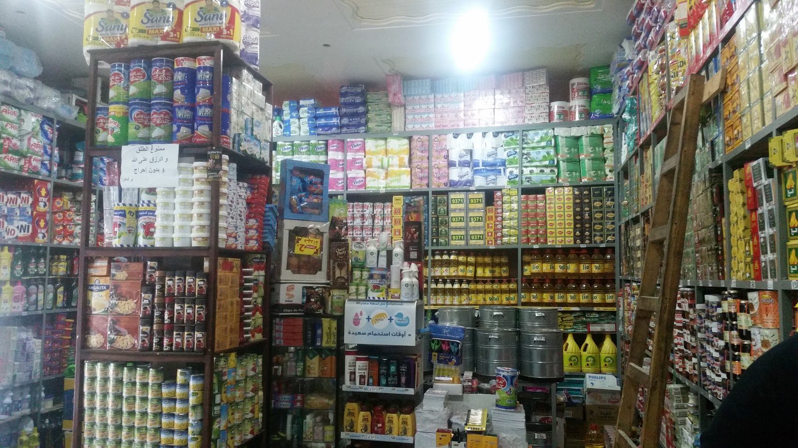 متجر خريبش للبقالة