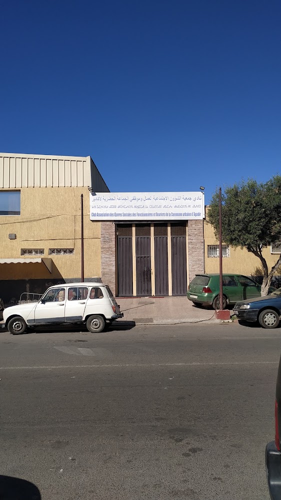Association Oeuvres Sociales des Fonctionnaires Commune d'Agadir - Agadir