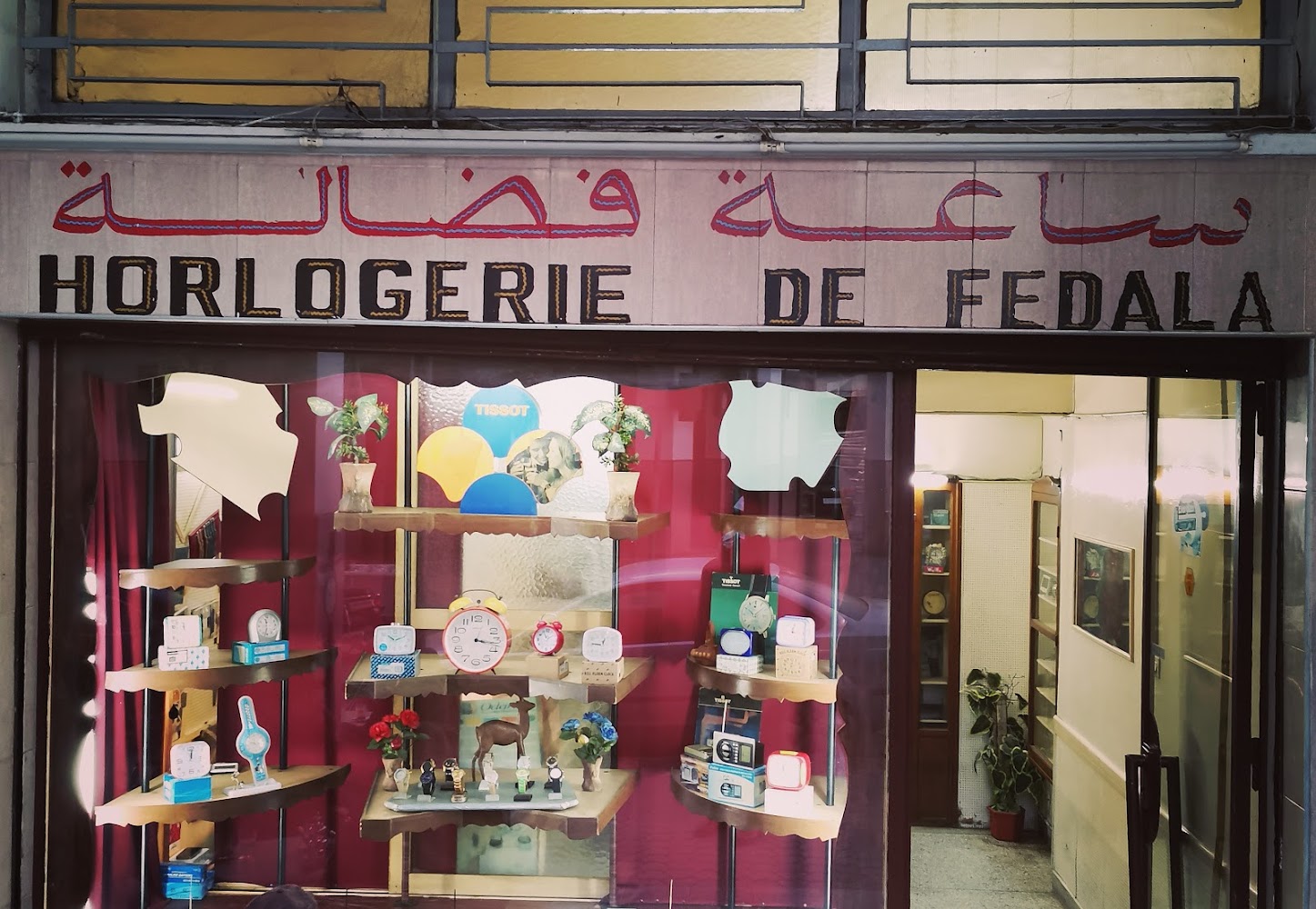 Horlogerie de Fedala - Mohammédia
