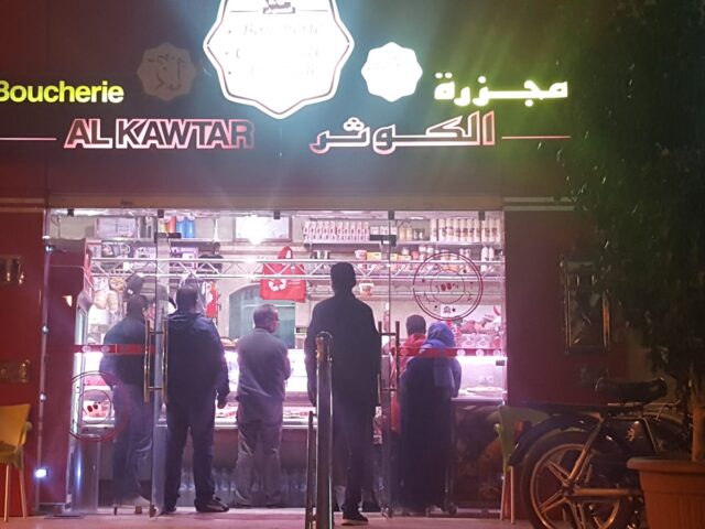 Boucherie Alkawtar مجزرة الكوثر - Oujda - +212 5367-00304