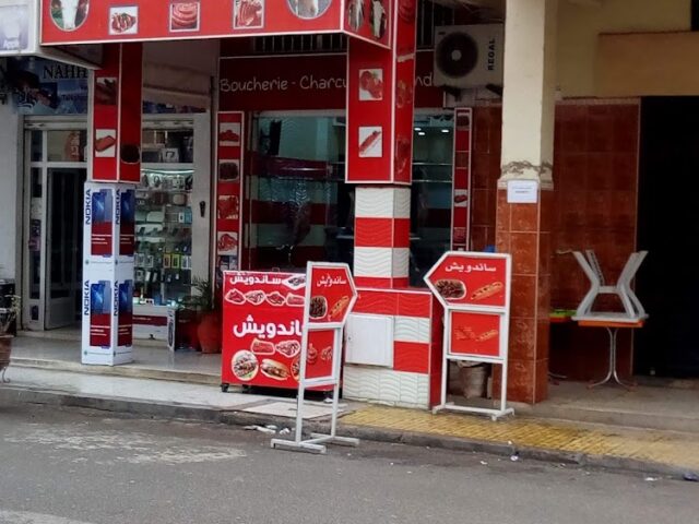 Boucherie Hiba Allah - Fès - +212 664-689142