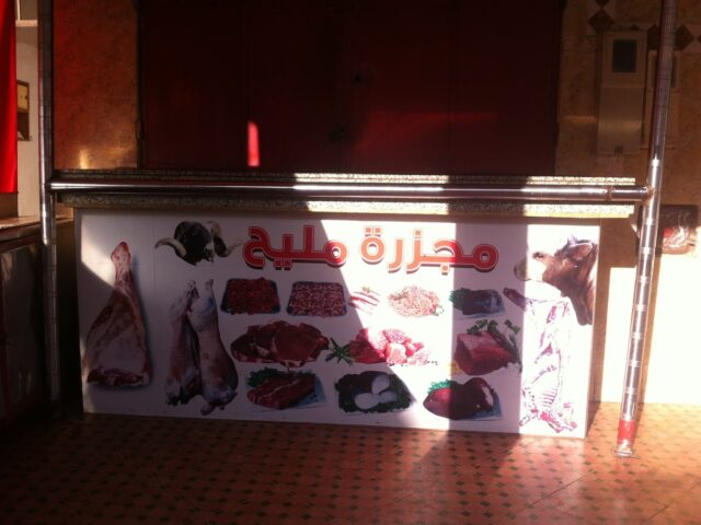 Boucherie Malih - Fès -