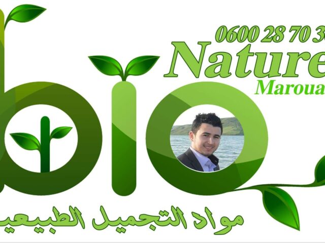 مواد تجميل طبيعية عند مروان - Fès - +212 600-287030