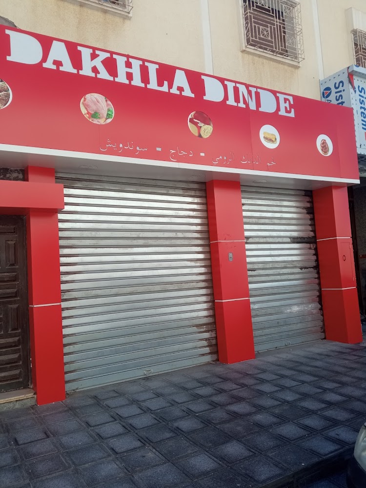 Dakhla dinde