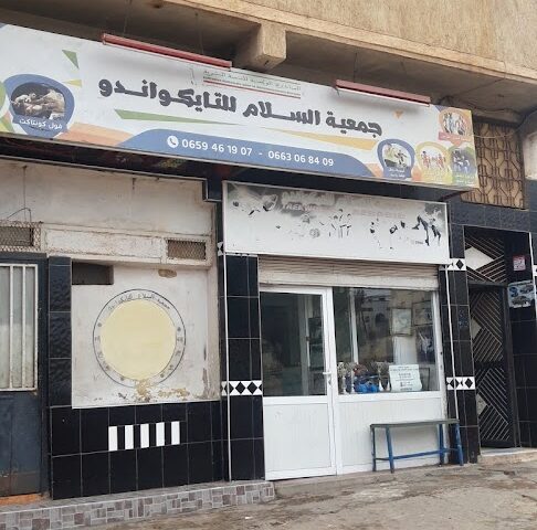 Association SALAM de Taekwondo, Settat. - Settat - +212 659-461907