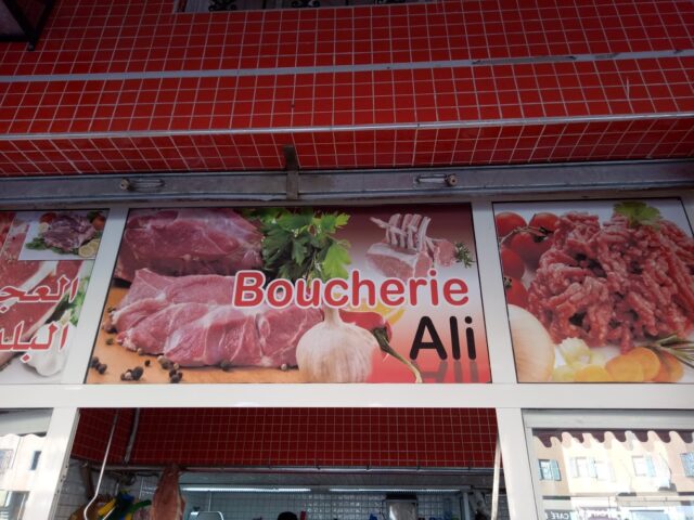 BOUCHERIE ALI - Marrakech - +212 672-730796