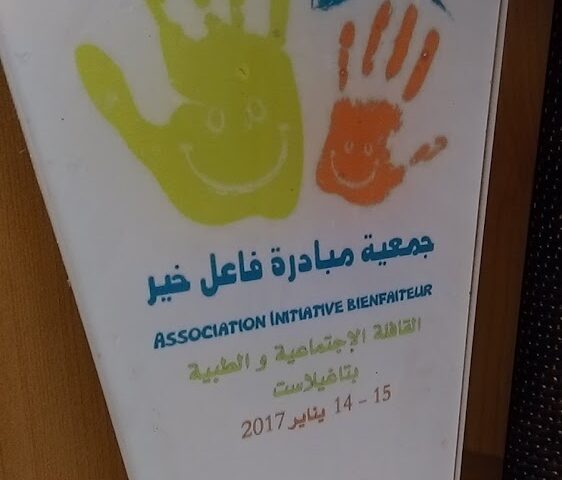 Association Initiative Bienfaiteur Oujda - Oujda - +212 661-993820