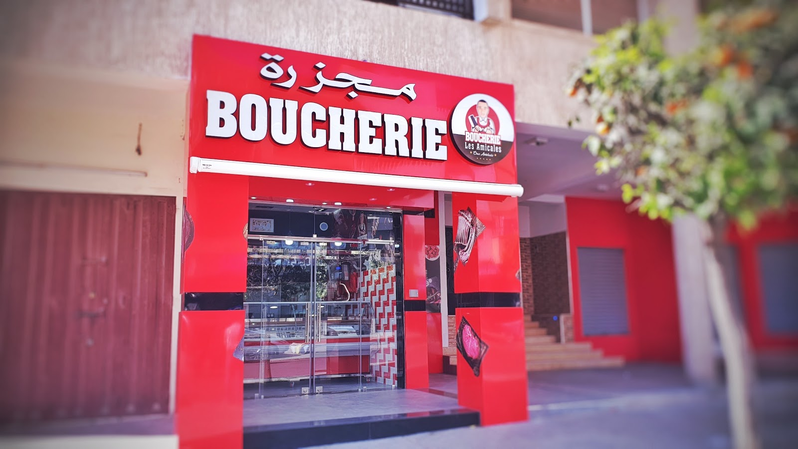 Boucherie Les Amicales chez Abdelaziz