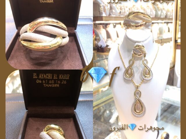 bijouterie alfayrouz مجوهرات الفيروز - Tanger - +212 661-681626