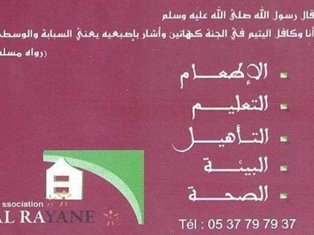 Association Al Rayane - Rabat - +212 5377-97937