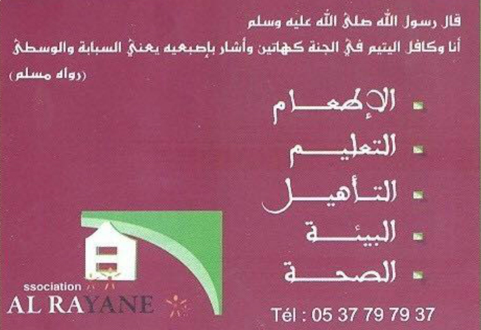 Association Al Rayane - Rabat
