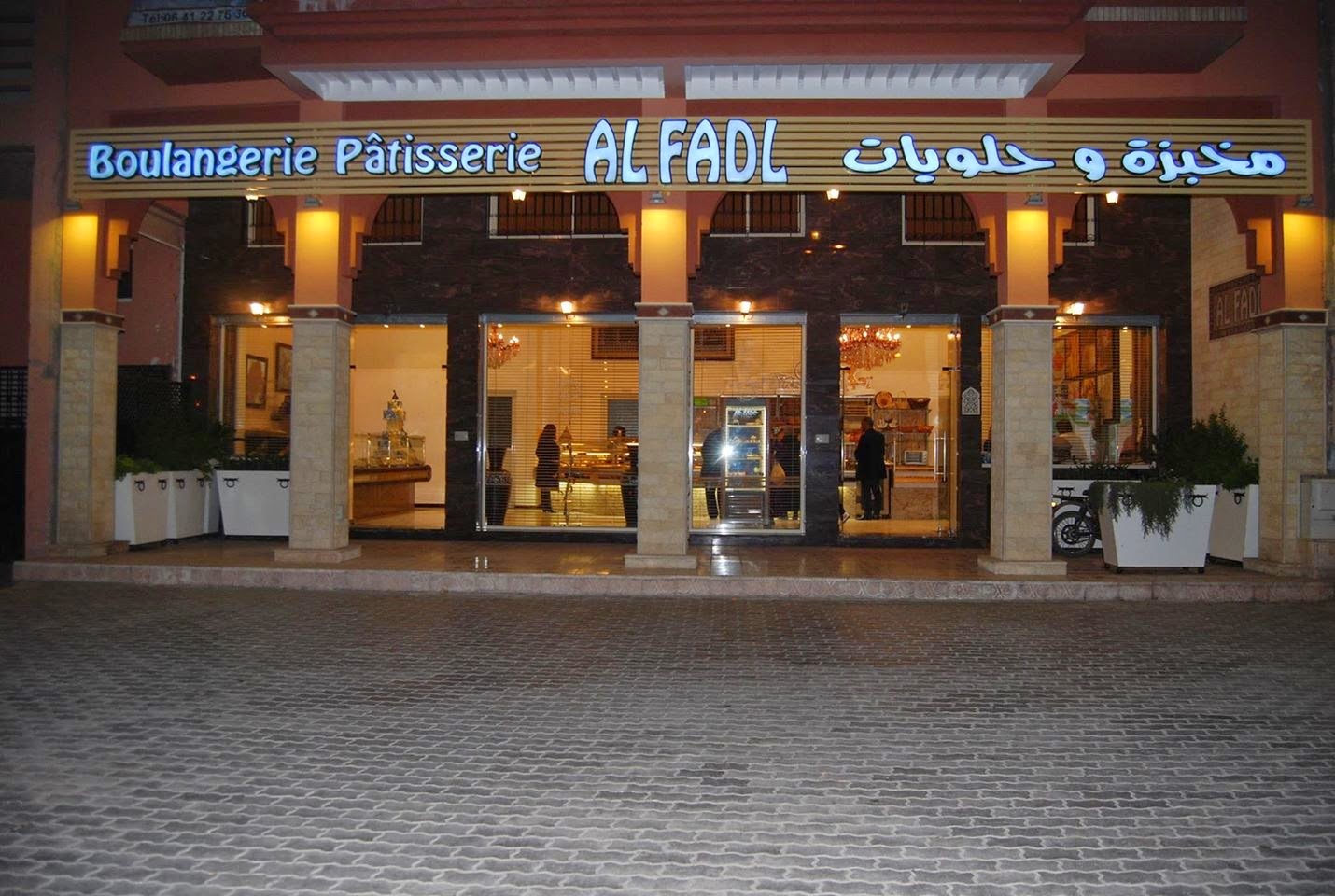 Al Fadl Boulangerie Patisserie - Boutique Massira I -  - Marrakech