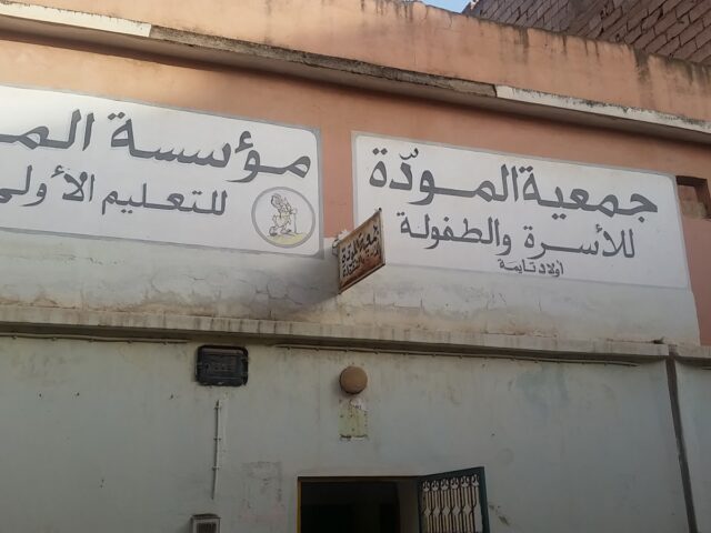 Association ALMAWADA - Oulad Teima - +212 666-654129