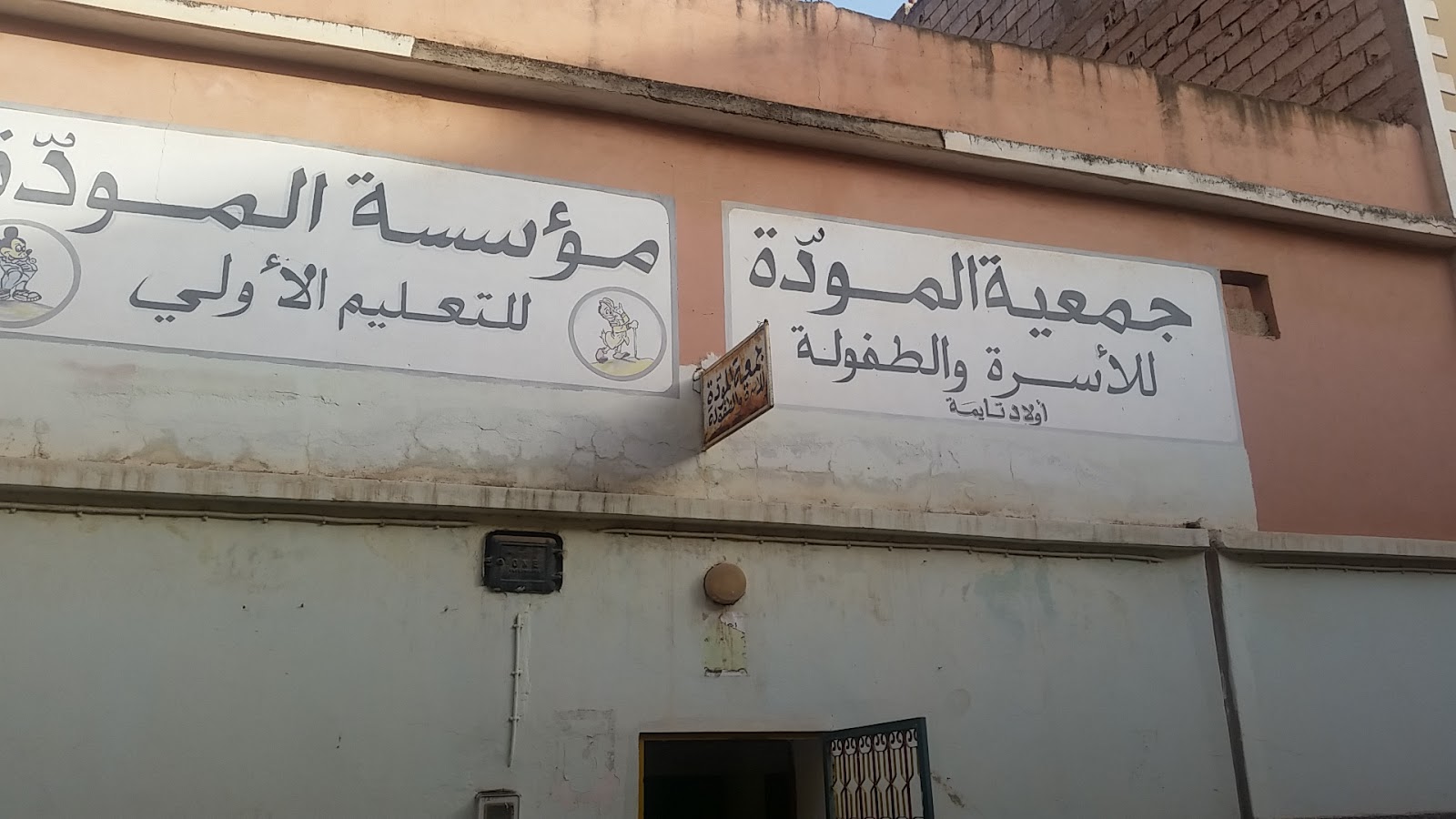 Association ALMAWADA - Oulad Teima